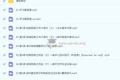 卫宇晴高中高一英语S冲顶暑假班