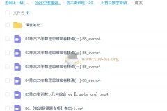 陈杰初三数学中考密训班