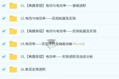 余沛洲初三物理中考一轮强基培训班（秋下·全国版·A+）