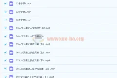 刘勖雯2023年高考地理一阶段课程（更新12讲）