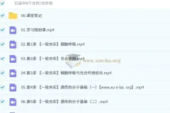 邓康尧2026高三高考生物一轮提升暑假班课程