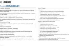 ChatGPT论文写作全攻略：从选题到发表