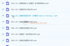 何帅数学：2024高中数学15讲升级版，45小时重塑知识体系