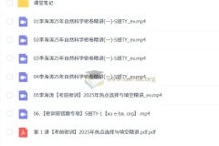 李海涛初三物理中考密训班