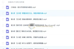 谢欣然高一高中语文暑假班与秋季班课程