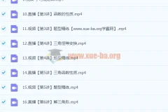 2024高三高考数学林泽田一轮暑假课程