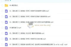 2025高三高考语文罗斐然课程全年（暑假、秋季、寒假、春季）