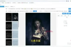 小红书笔记搬运变现教程：助小白快速上手