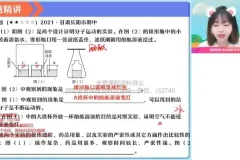 初三化学六大实验模块精讲班（全国通用版）