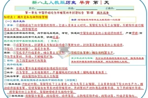 2025年秋季初中八年级上册小四门早读晚背资料