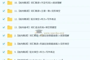 刘飞飞初二英语培训班（秋上·全国版·A+·专属）