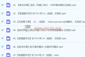 2024秋季下初二英语培训班（王凯皎）