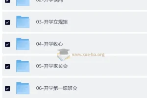 2026年春季小初高、大学、幼教各科开学第一课PPT（含文字稿、课件、教案）