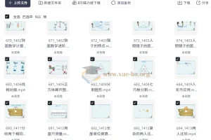 范老师小学数学几何思维动画课