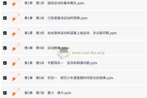 2026高考物理衡中学案一轮总复习