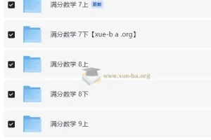 2026初中数学满分课程