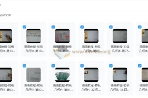 初级几何体素描入门：掌握石膏几何体素描基础