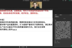 2024高三政治郑关飞专题精讲班