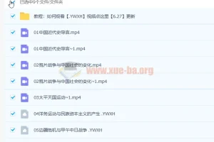 2023年高考历史段北辰全程班：一阶段完结，二阶段更新6讲