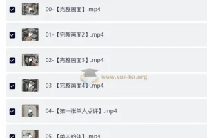 谢忠良速写线上创作研修班