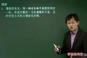 人教版初一数学年卡尖子班63讲课程（朱韬主讲）