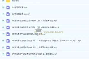 卫宇晴高中高一英语S冲顶暑假班