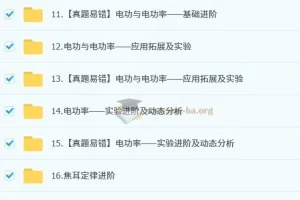 余沛洲初三物理中考一轮强基培训班（秋下·全国版·A+）