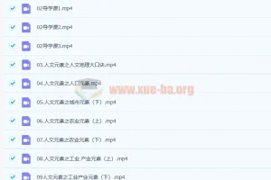 刘勖雯2023年高考地理一阶段课程（更新12讲）