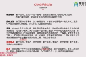 抖音巨量引擎信息流投放30课速成
