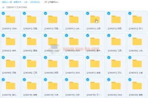 2024年2月高考高三名校试卷合集