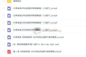 李海涛初三物理中考密训班