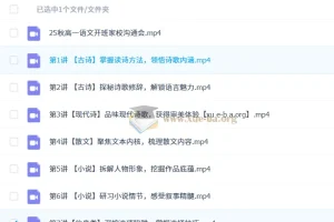 谢欣然高一高中语文暑假班与秋季班课程