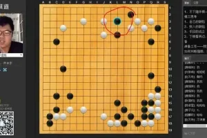 爱棋道少儿围棋1 – 6段全攻略课程：从入门到高手