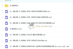 2025高三高考语文罗斐然课程全年（暑假、秋季、寒假、春季）