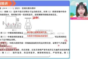 初三化学六大实验模块精讲班（全国通用版）