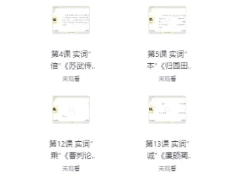 初高中牧羊人古文课程