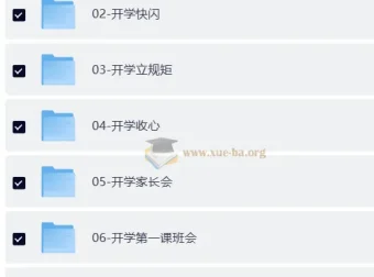 2026年春季小初高、大学、幼教各科开学第一课PPT（含文字稿、课件、教案）