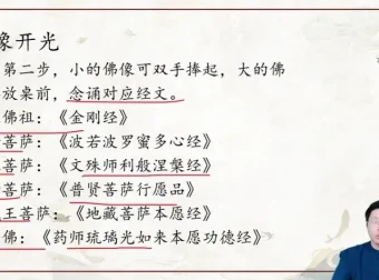 林涵予传统开光秘法全解：涵盖起源、阵法、神兽、配饰、神像