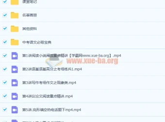许天翼初三语文暑假班课程（9讲带讲义完结）