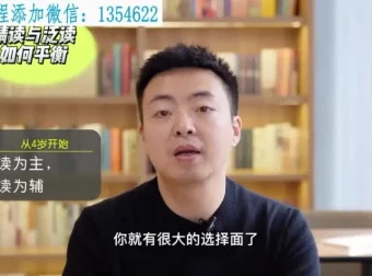 浅爸英语启蒙：家长必修的15节陪跑课