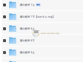 2026初中数学满分课程