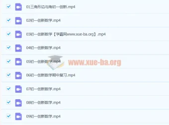 2021七年级数学创新春季课程（16讲） – 于美洁