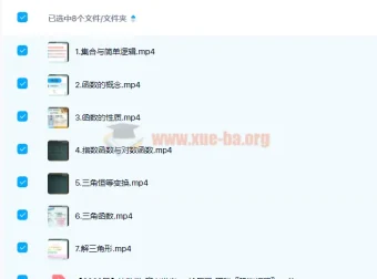 肖含2021高考数学一轮暑假班7讲课程（含讲义）