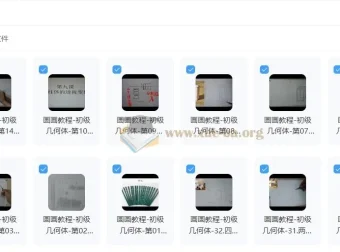 初级几何体素描入门：掌握石膏几何体素描基础