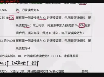 李政高三化学8小时速成：探究类题型解题技巧课程