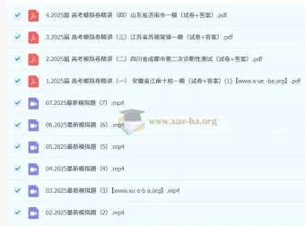 2025高三高考生物 李林生物全年课程 一轮二轮暑假班秋季班寒假班春季班
