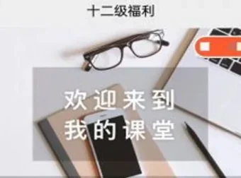 探花十二级福利炒股课