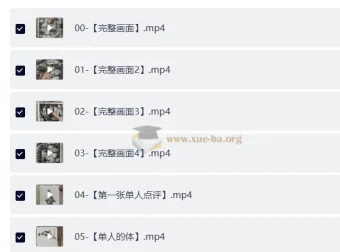 谢忠良速写线上创作研修班