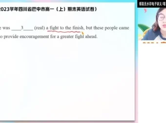 2024高一英语尖端班：袁慧语法阅读写作全突破课程