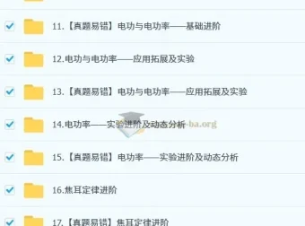 余沛洲初三物理中考一轮强基培训班（秋下·全国版·A+）